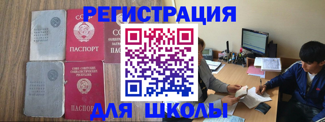 прописка для кредита в Светлом