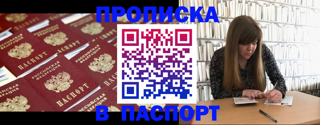 найти адрес прописки в Светлом