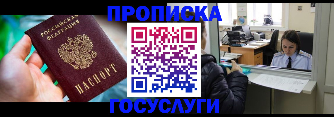 где прописаться в Светлом